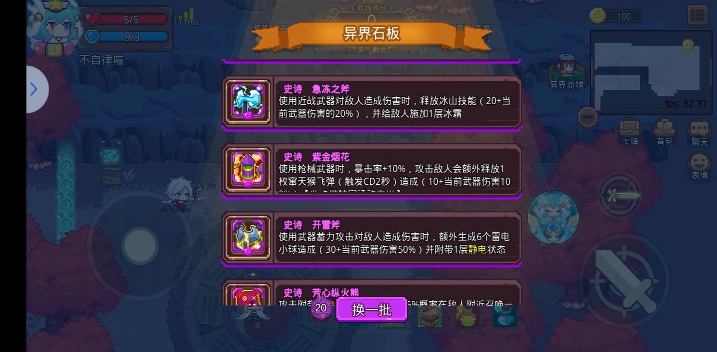 见习猎魔团卡石板步骤