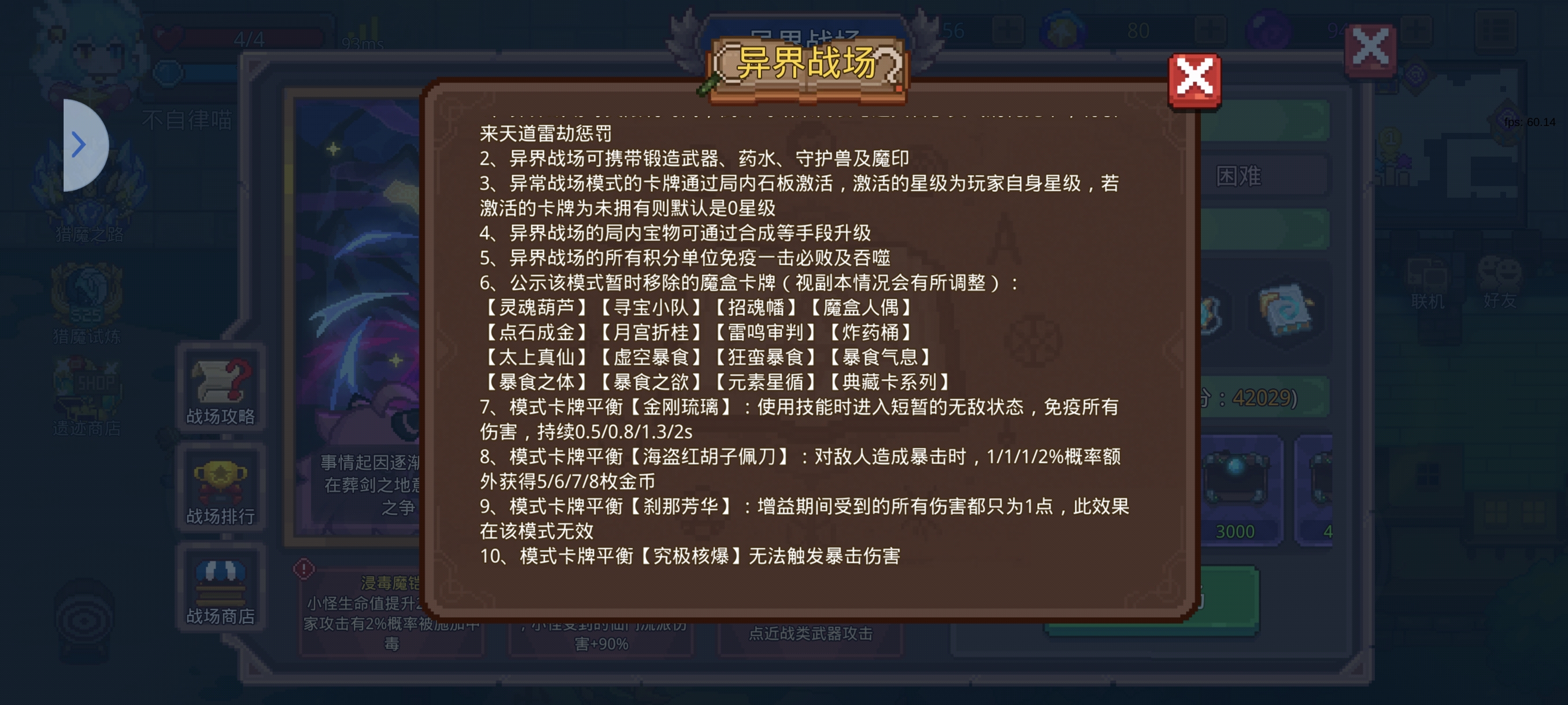 见习猎魔团仙魔战场小知识