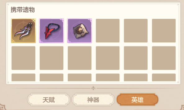 狭道英雄BD构筑