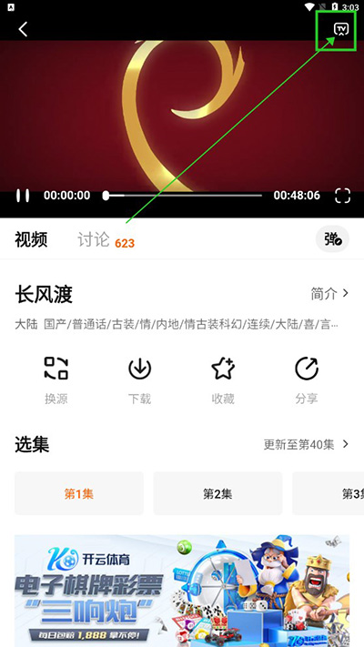 使用方法截图2