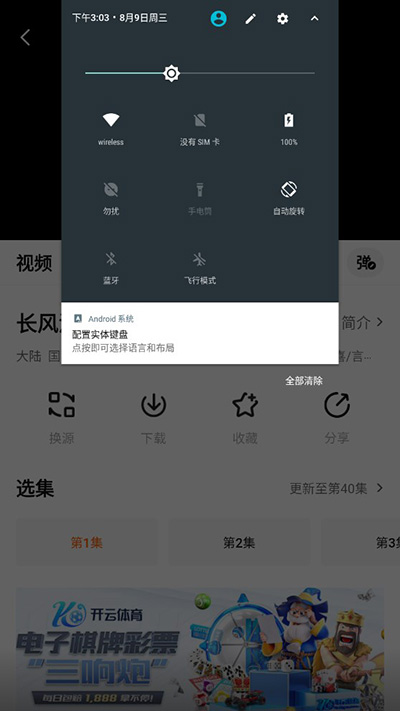 使用方法截图3