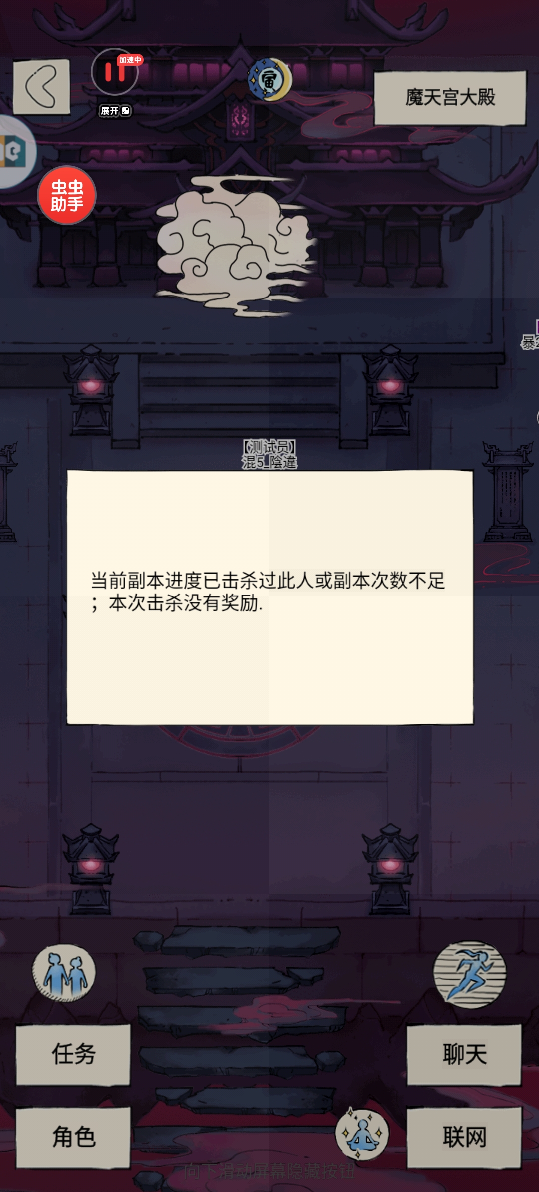 暴走英雄坛新副本攻略