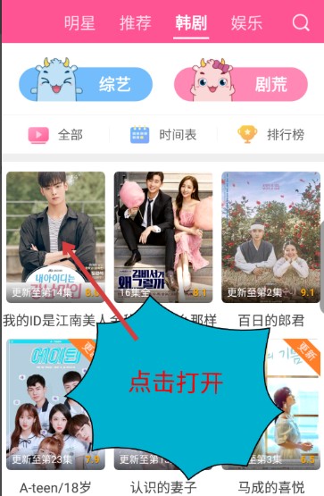 使用方法截图1