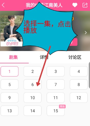 使用方法截图2