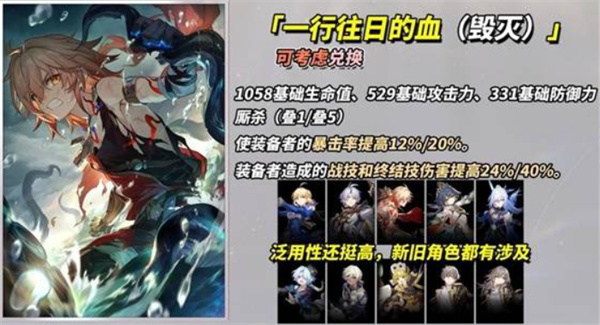 崩坏：星穹铁道3.4新增四星光锥适配角色