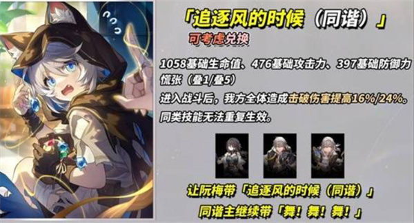 崩坏：星穹铁道3.4新增四星光锥适配角色