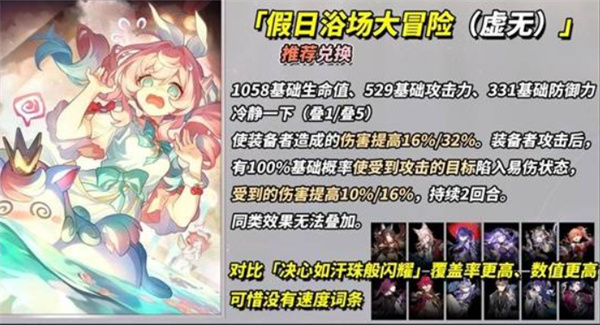 崩坏：星穹铁道3.4新增四星光锥适配角色