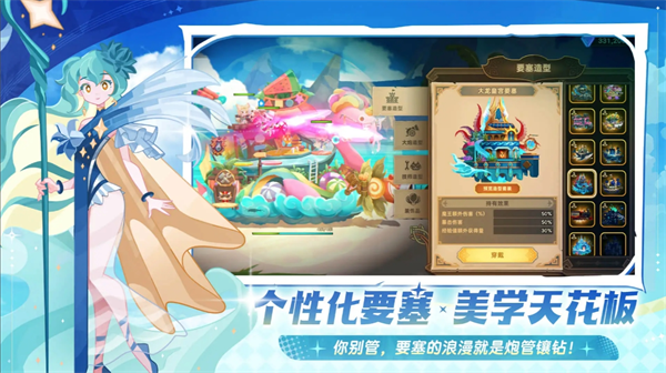 《洛伊的移动要塞》各设施升级顺序分享