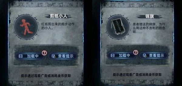 纸嫁衣8千子树第一章夜盲谜题攻略