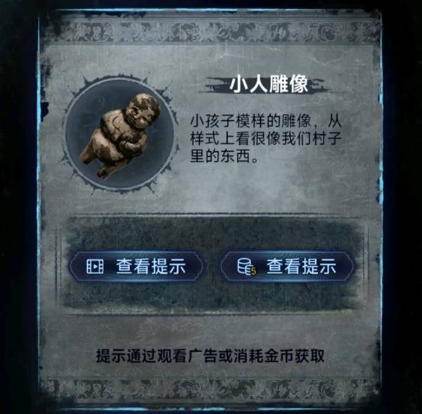 纸嫁衣8千子树第一章夜盲谜题攻略