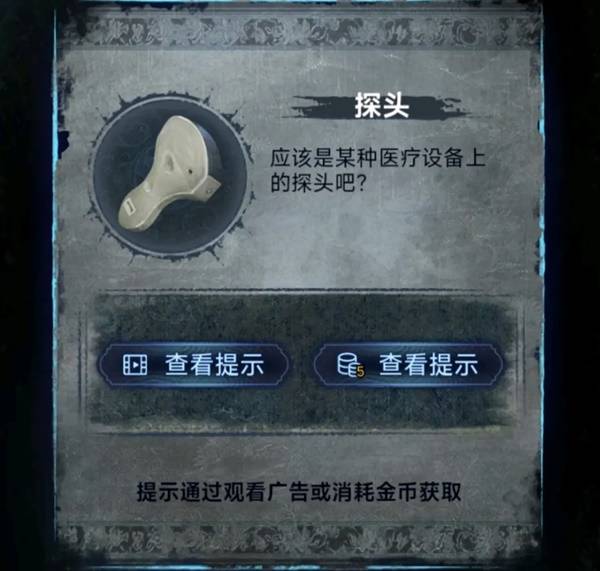 纸嫁衣8千子树第一章夜盲谜题攻略