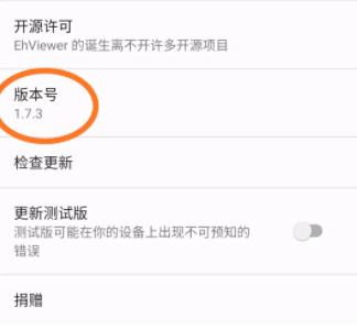 Ehviewer免登录版
