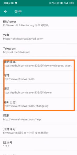 Ehviewer免登录版