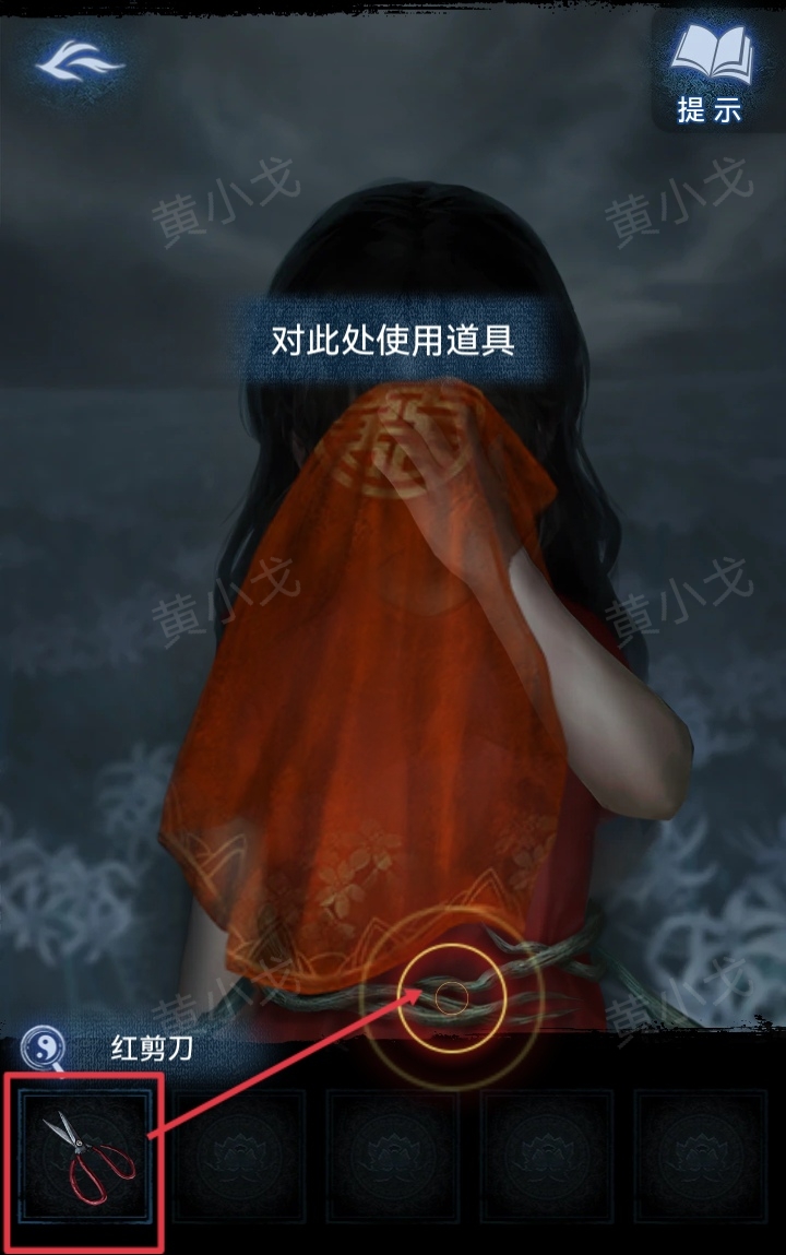 《纸嫁衣8千子树》第一章详细攻略图解