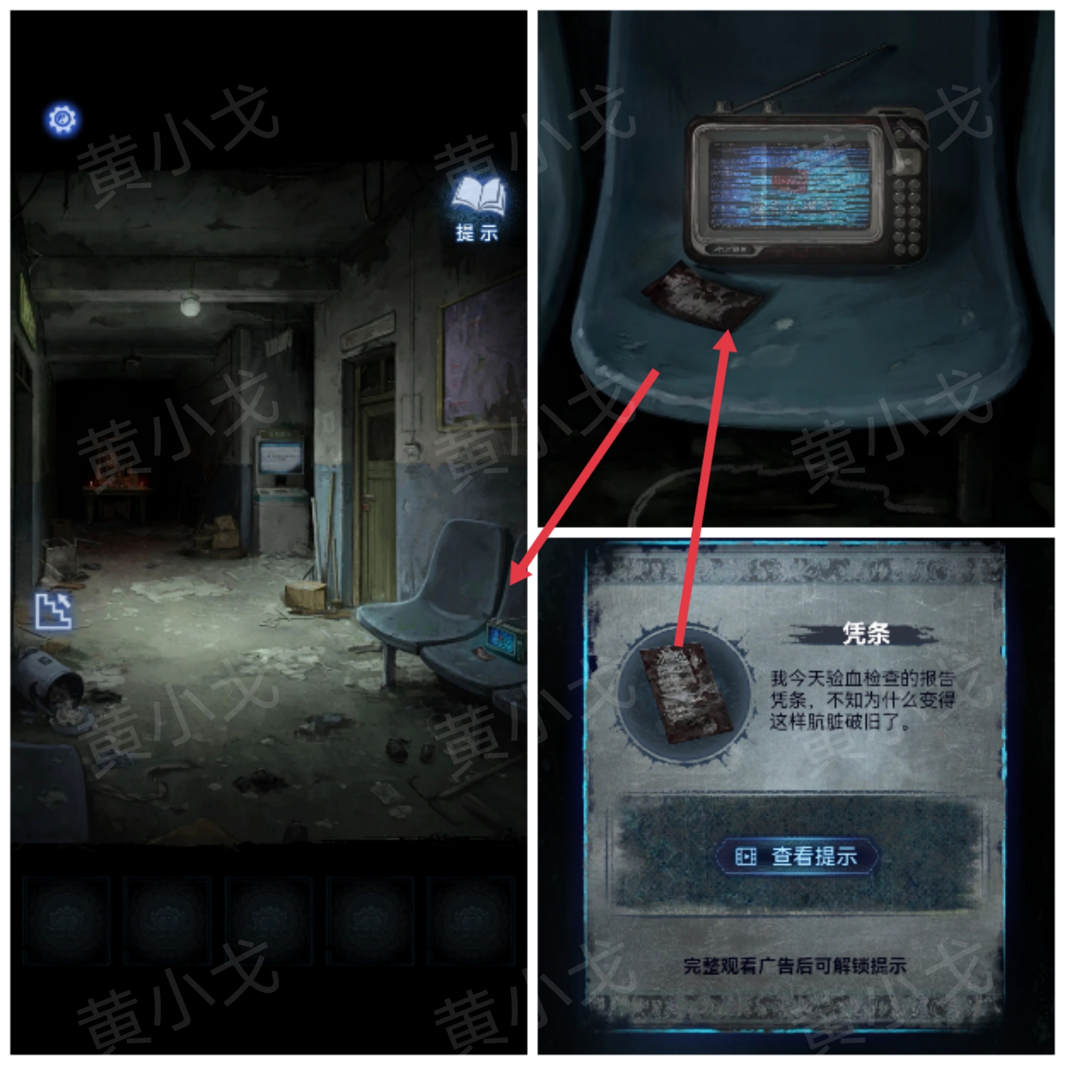 《纸嫁衣8千子树》第一章详细攻略图解
