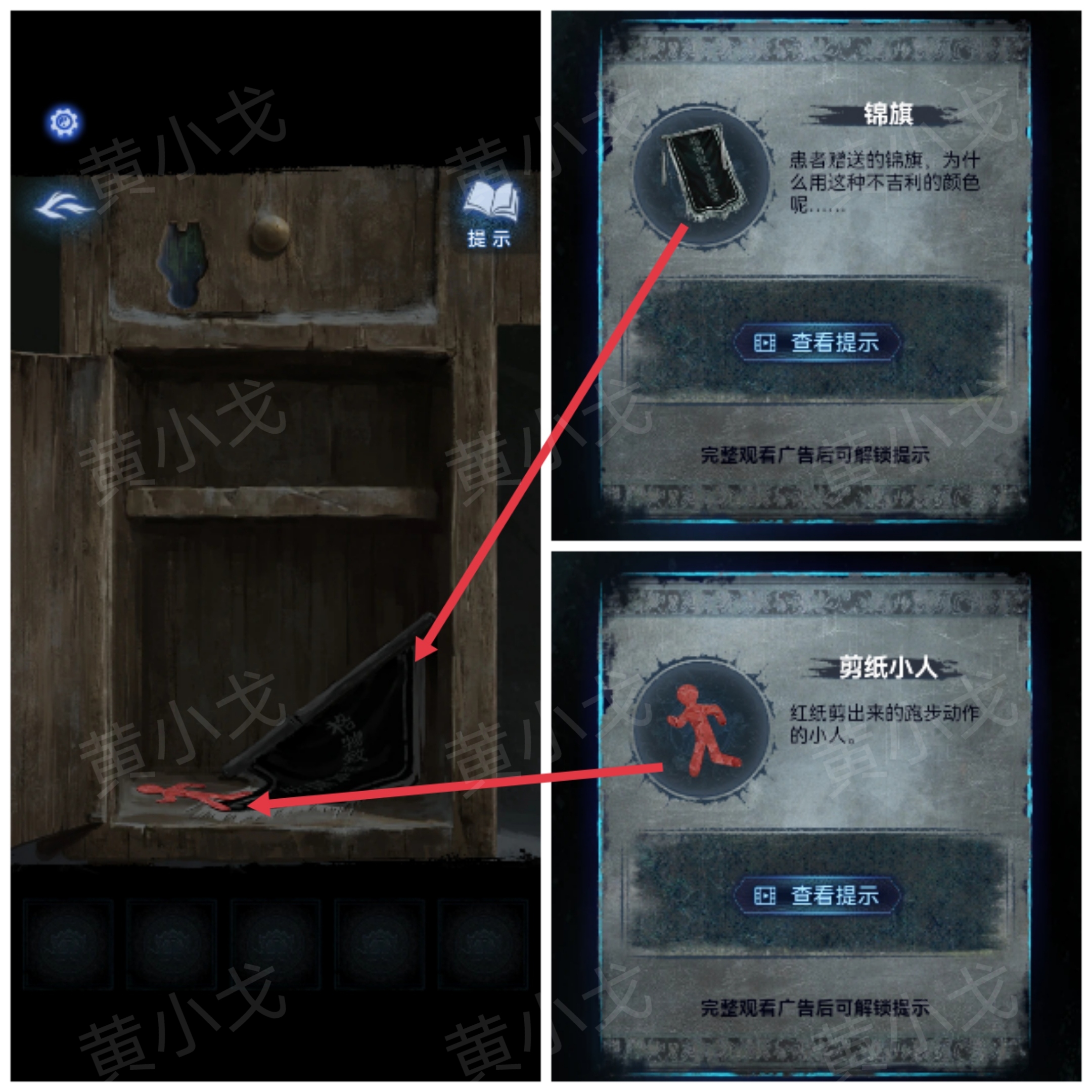 《纸嫁衣8千子树》第一章详细攻略图解