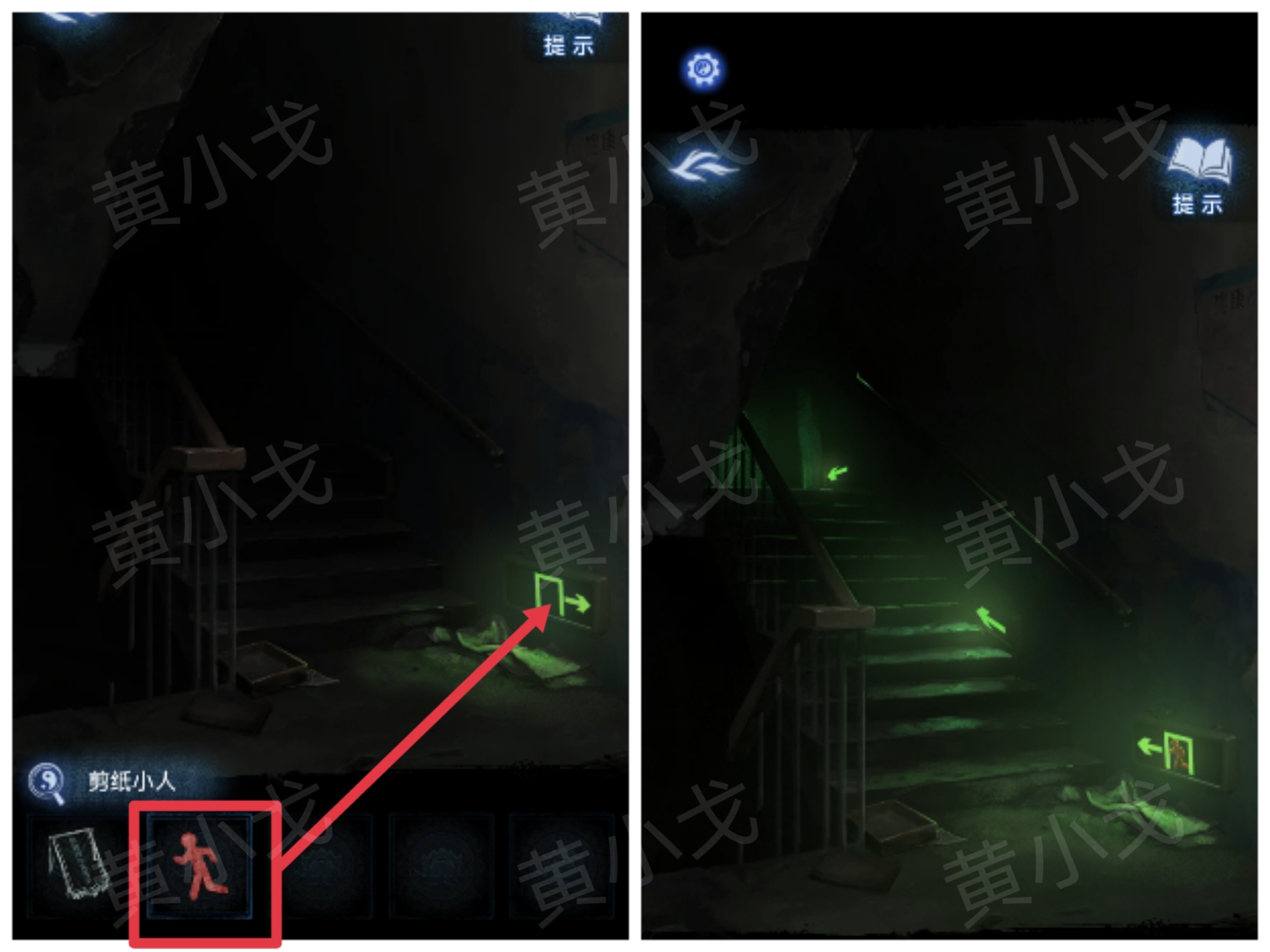 《纸嫁衣8千子树》第一章详细攻略图解