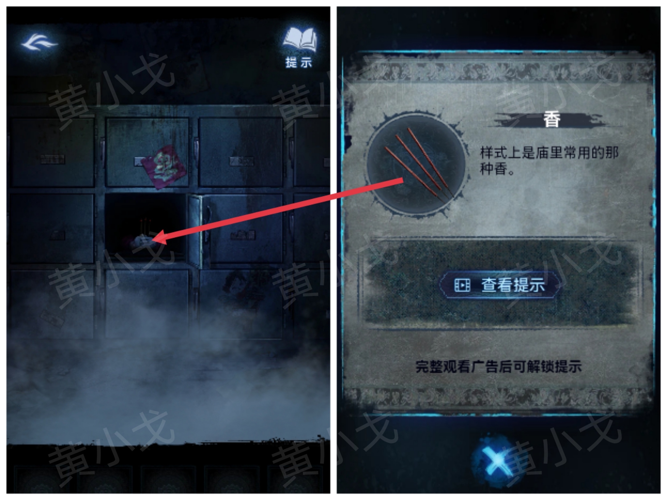 《纸嫁衣8千子树》第一章详细攻略图解