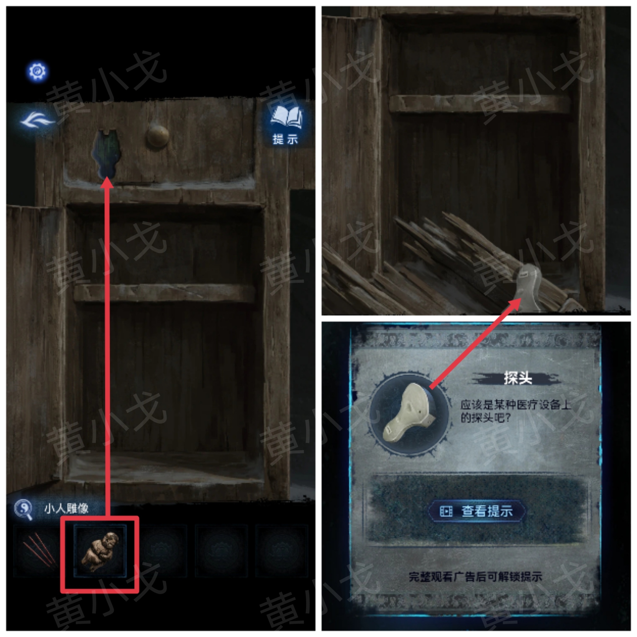 《纸嫁衣8千子树》第一章详细攻略图解