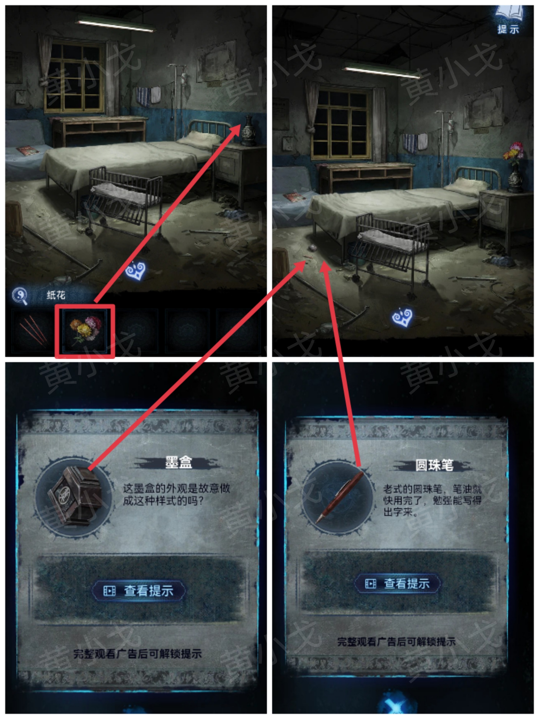 《纸嫁衣8千子树》第一章详细攻略图解