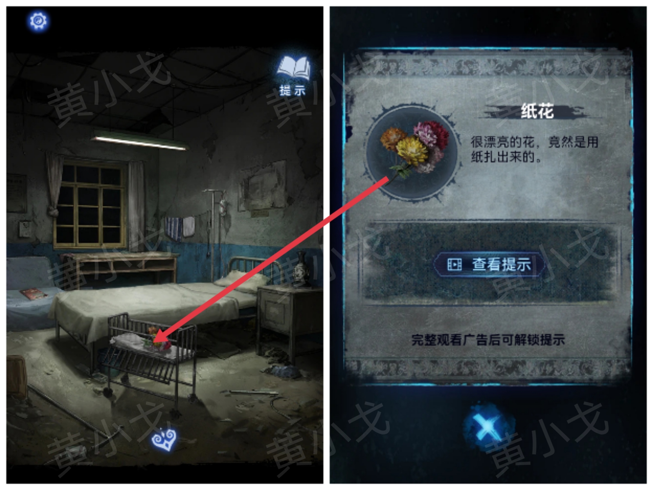 《纸嫁衣8千子树》第一章详细攻略图解