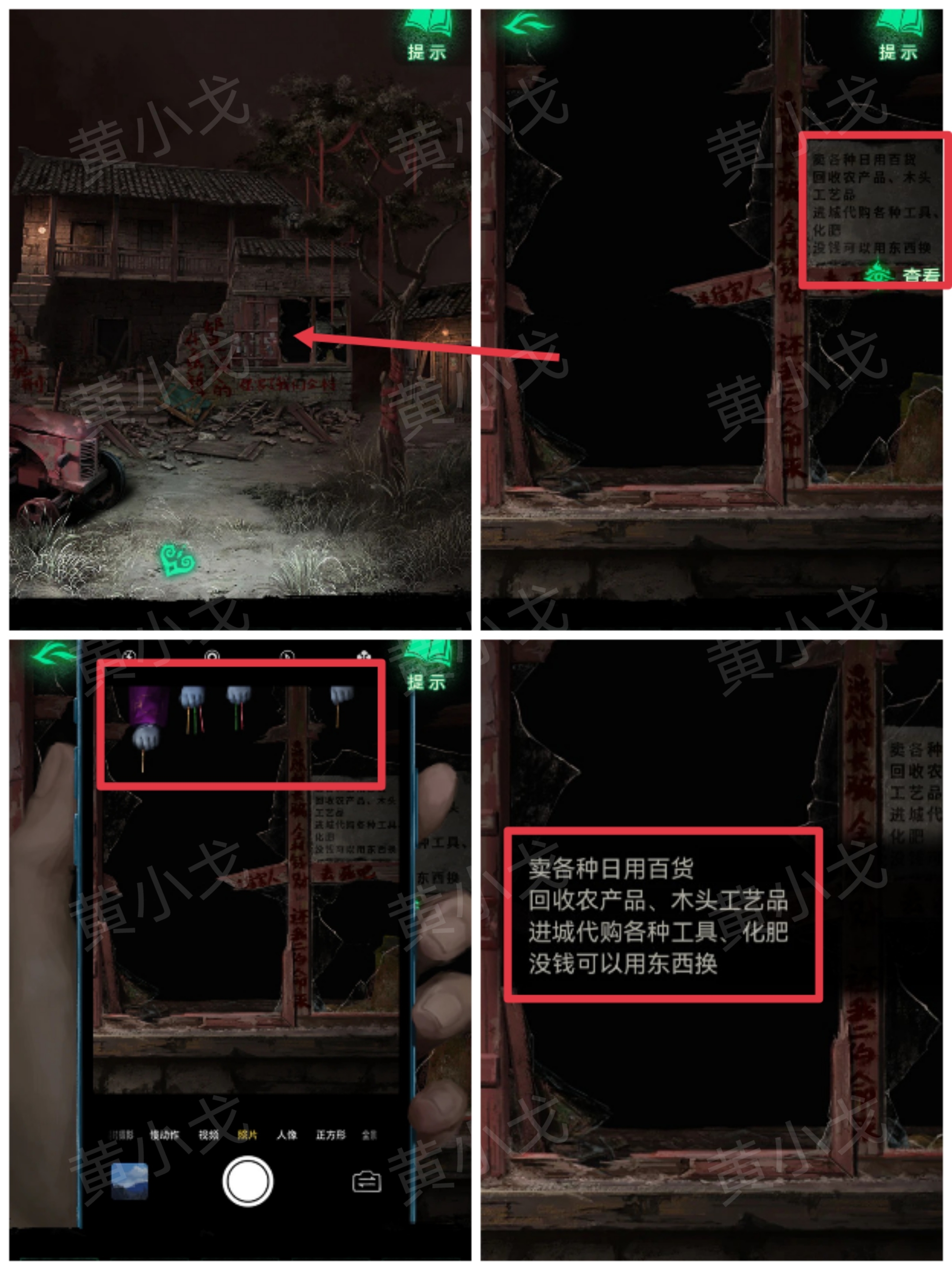 《纸嫁衣8千子树》第二章攻略详细全过程