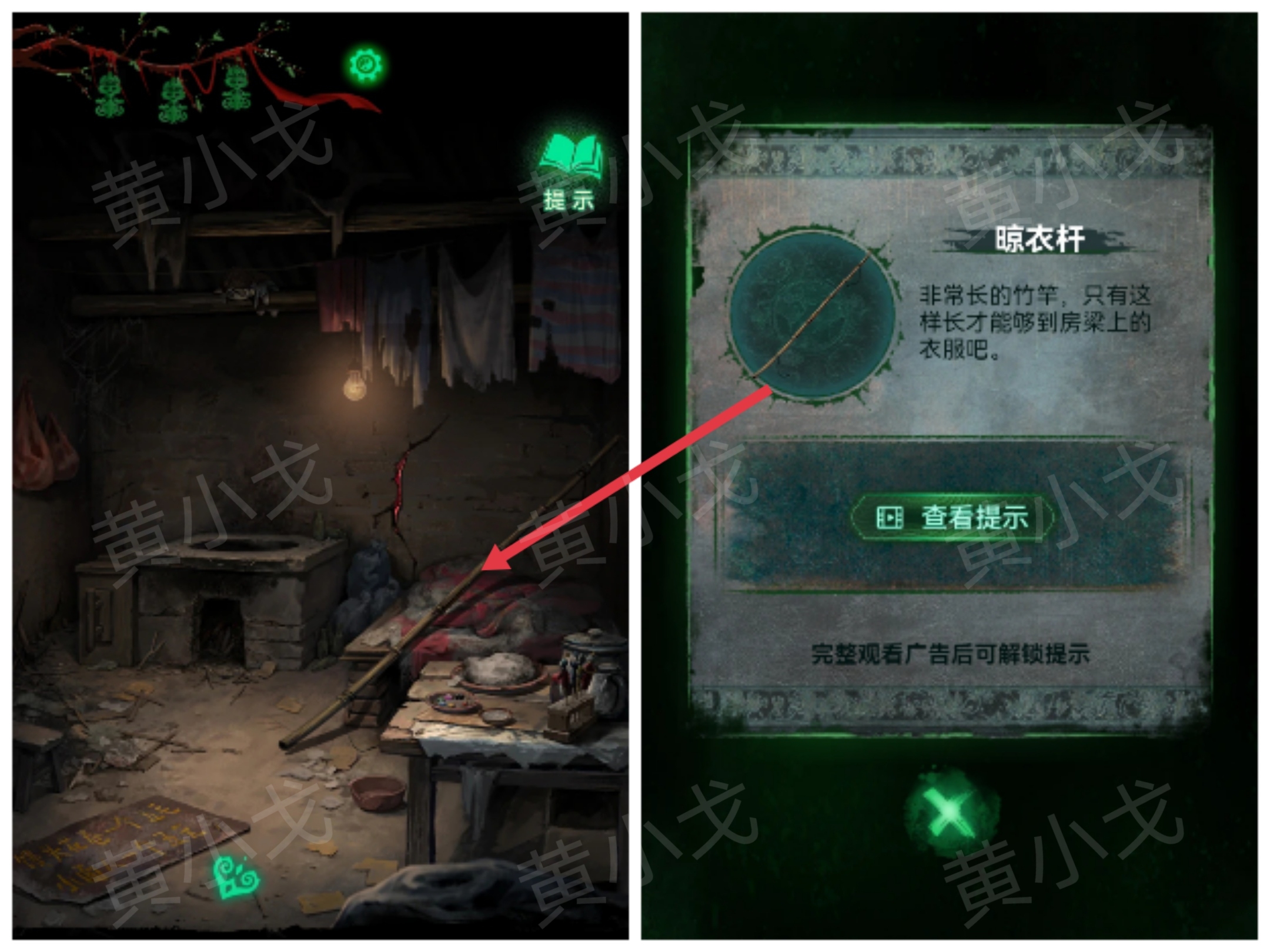 《纸嫁衣8千子树》第二章攻略详细全过程