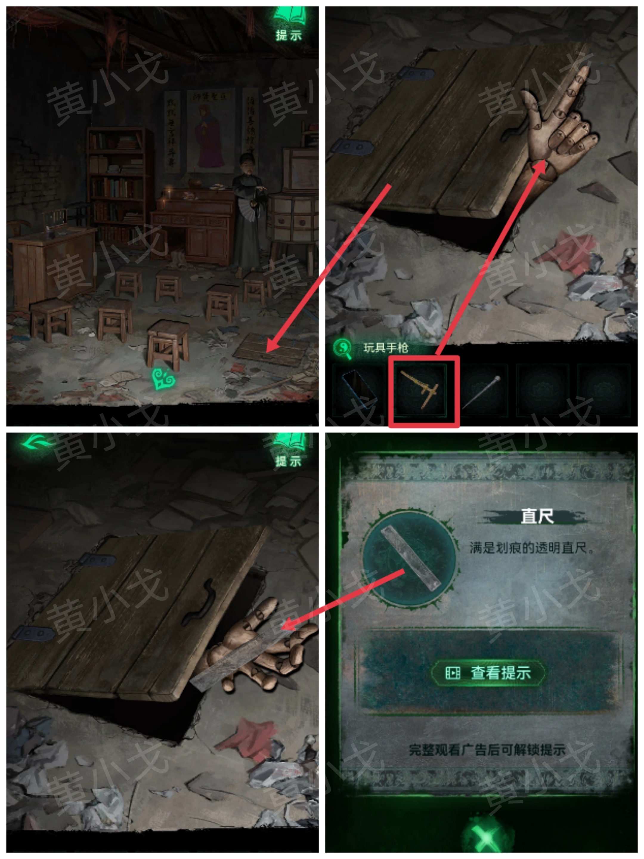 《纸嫁衣8千子树》第二章攻略详细全过程