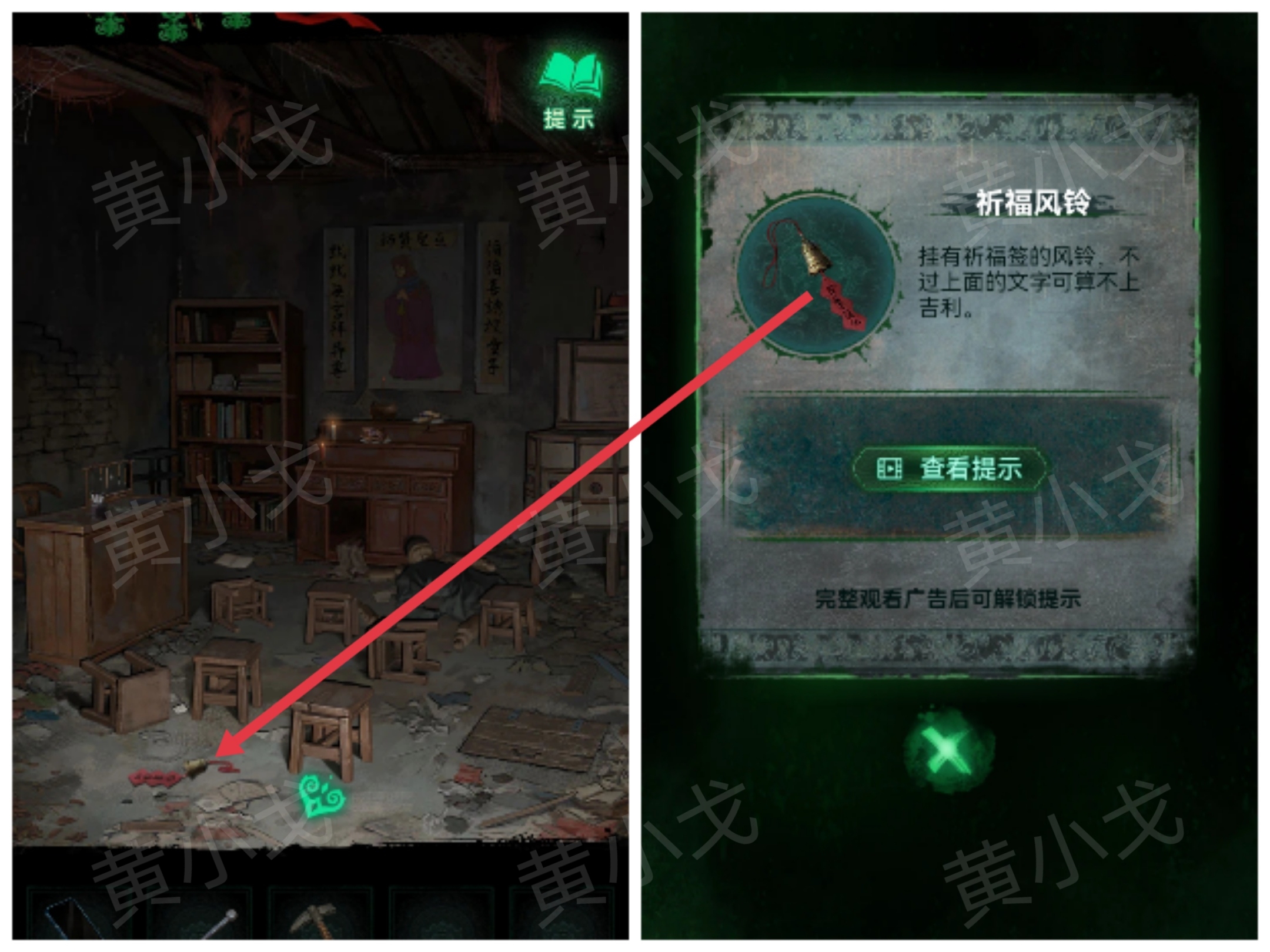 《纸嫁衣8千子树》第二章攻略详细全过程