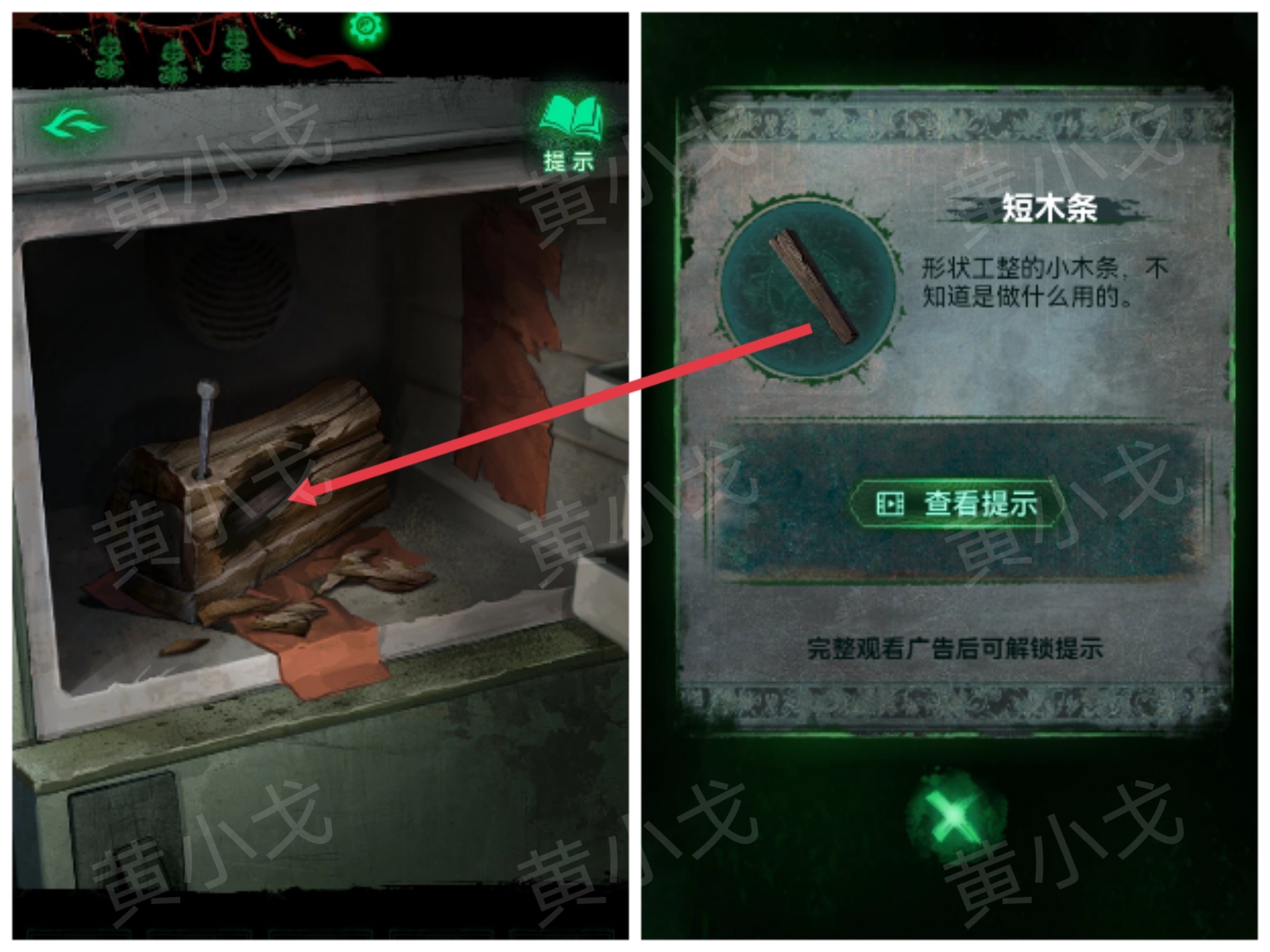 《纸嫁衣8千子树》第二章攻略详细全过程