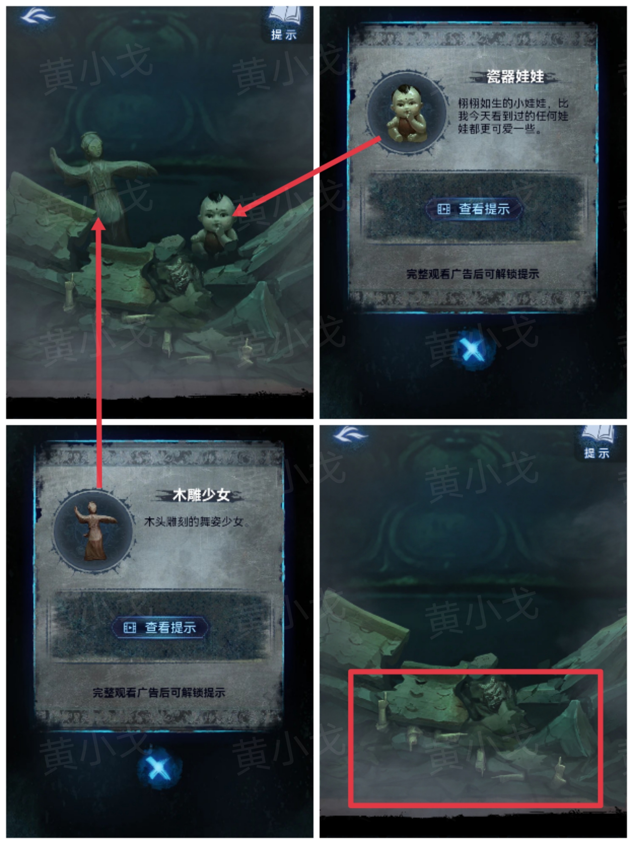 《纸嫁衣8千子树》第三章攻略详细全过程