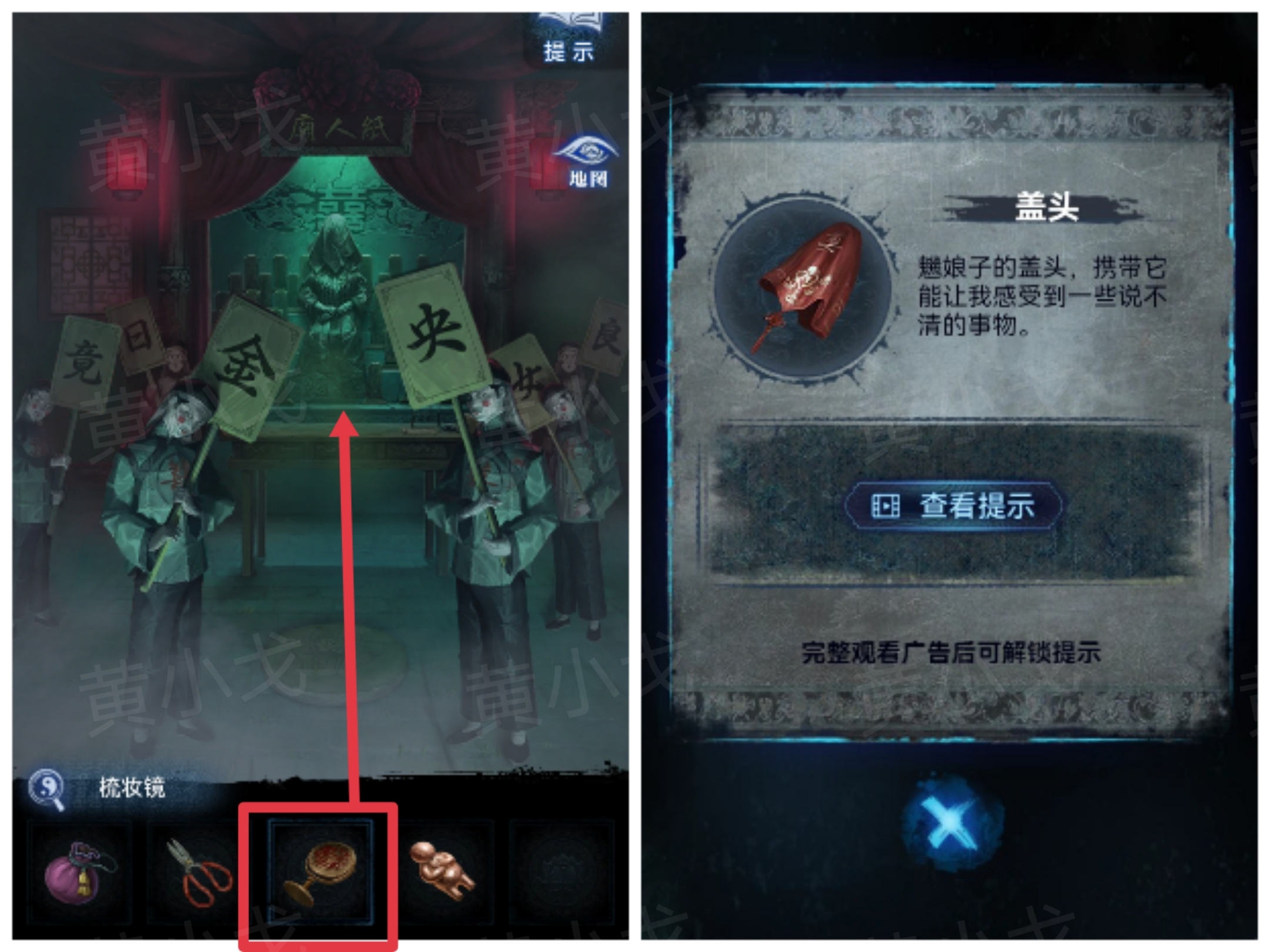 《纸嫁衣8千子树》第三章攻略详细全过程