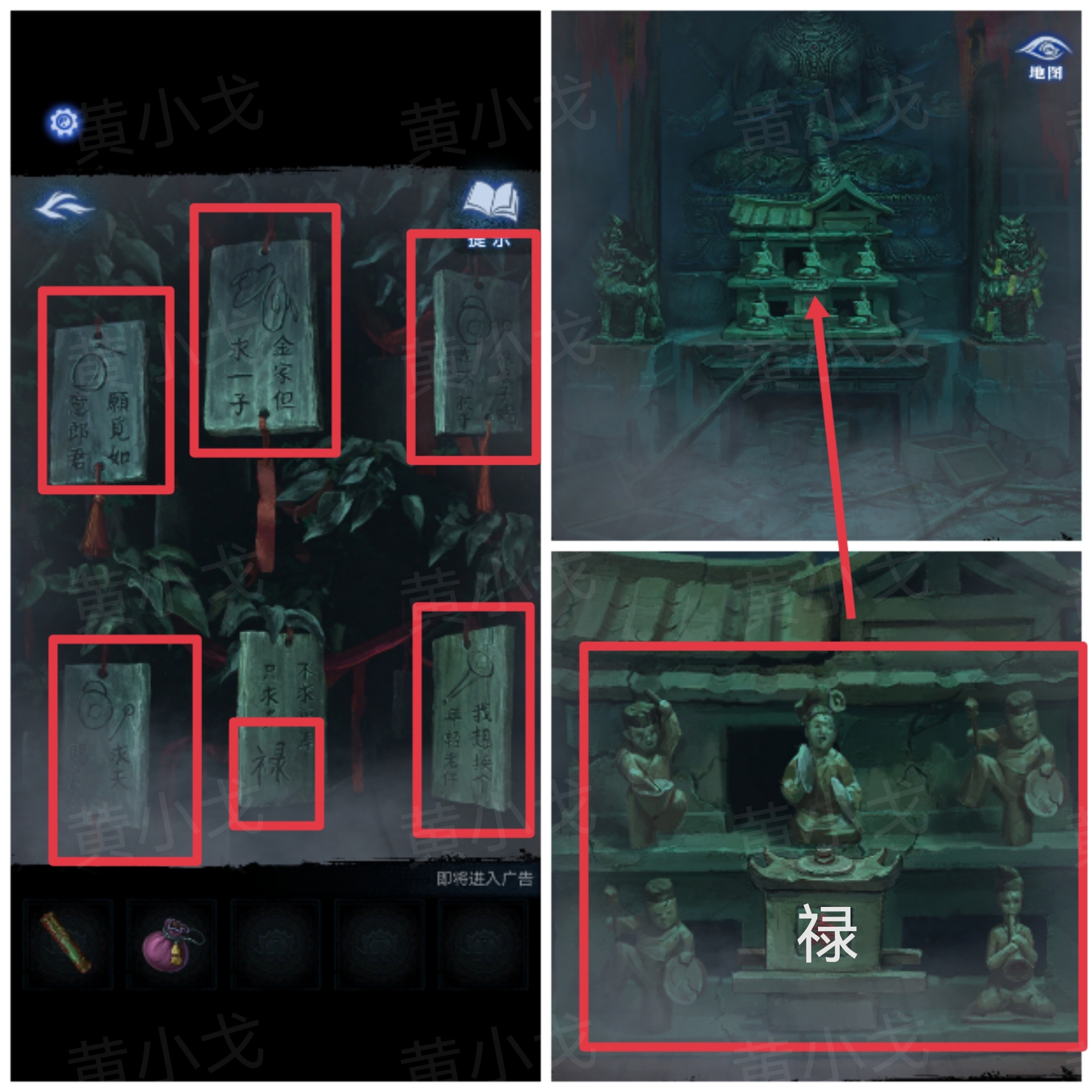 《纸嫁衣8千子树》第三章攻略详细全过程