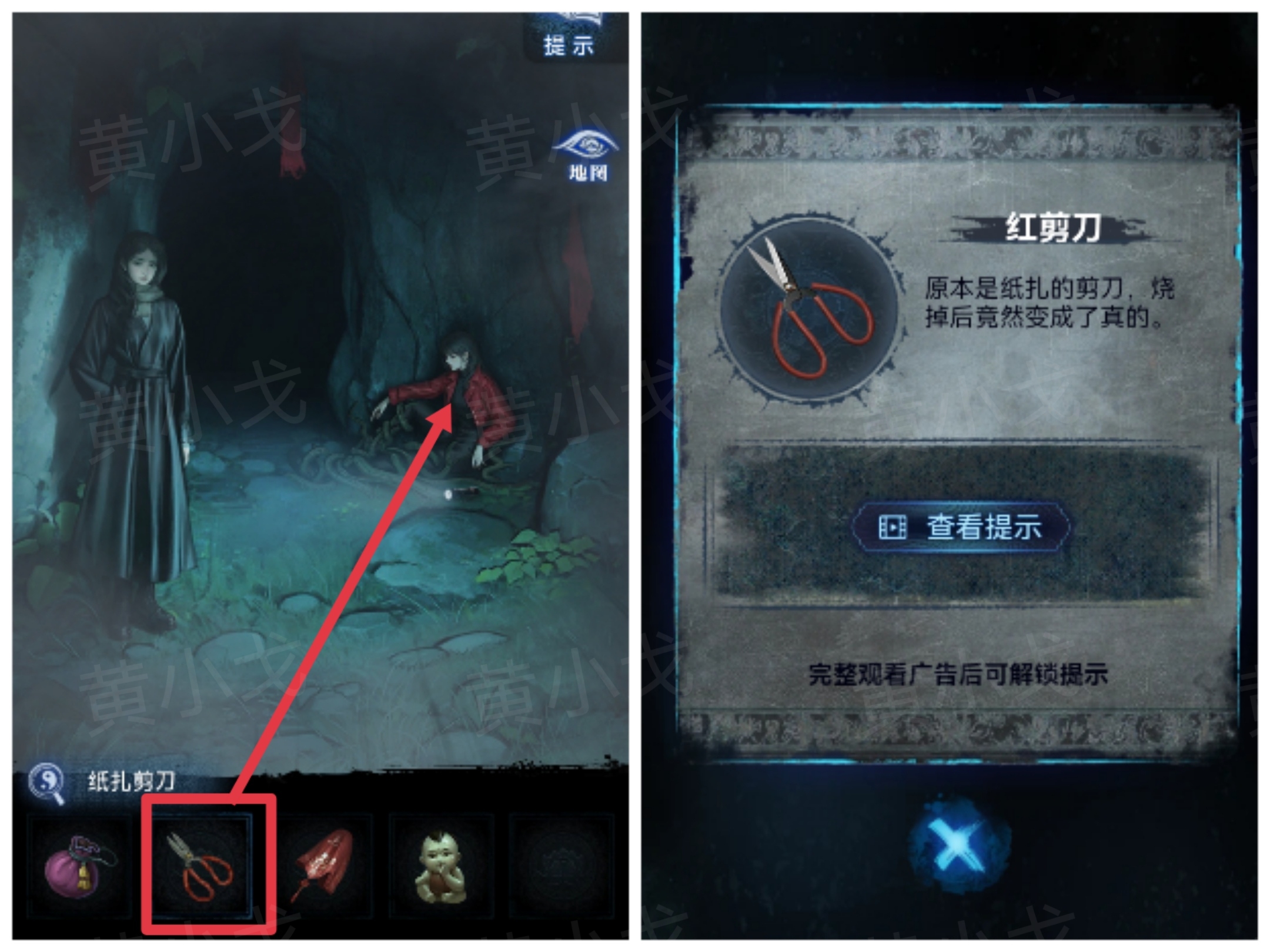《纸嫁衣8千子树》第三章攻略详细全过程