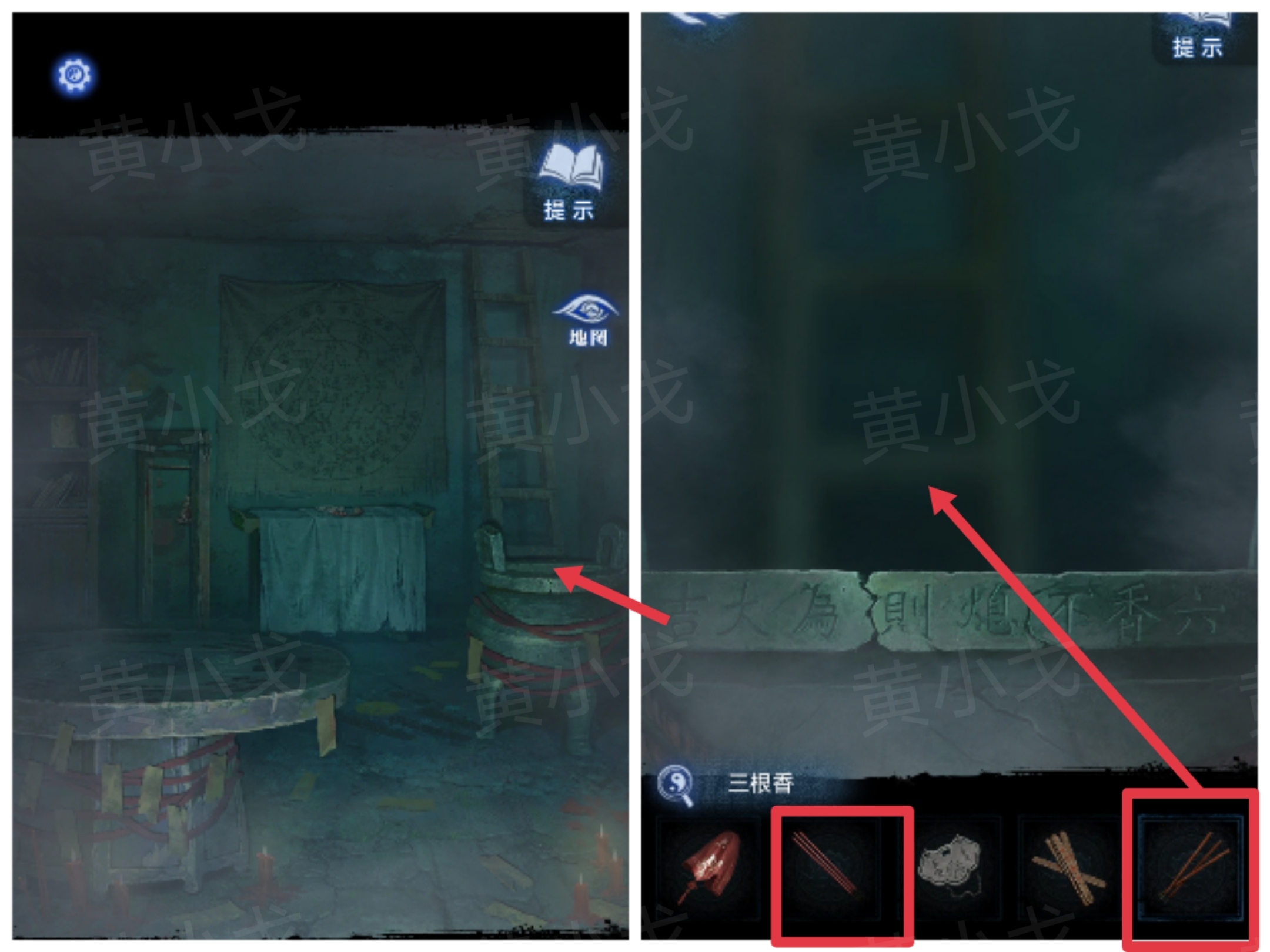 《纸嫁衣8千子树》第三章攻略详细全过程