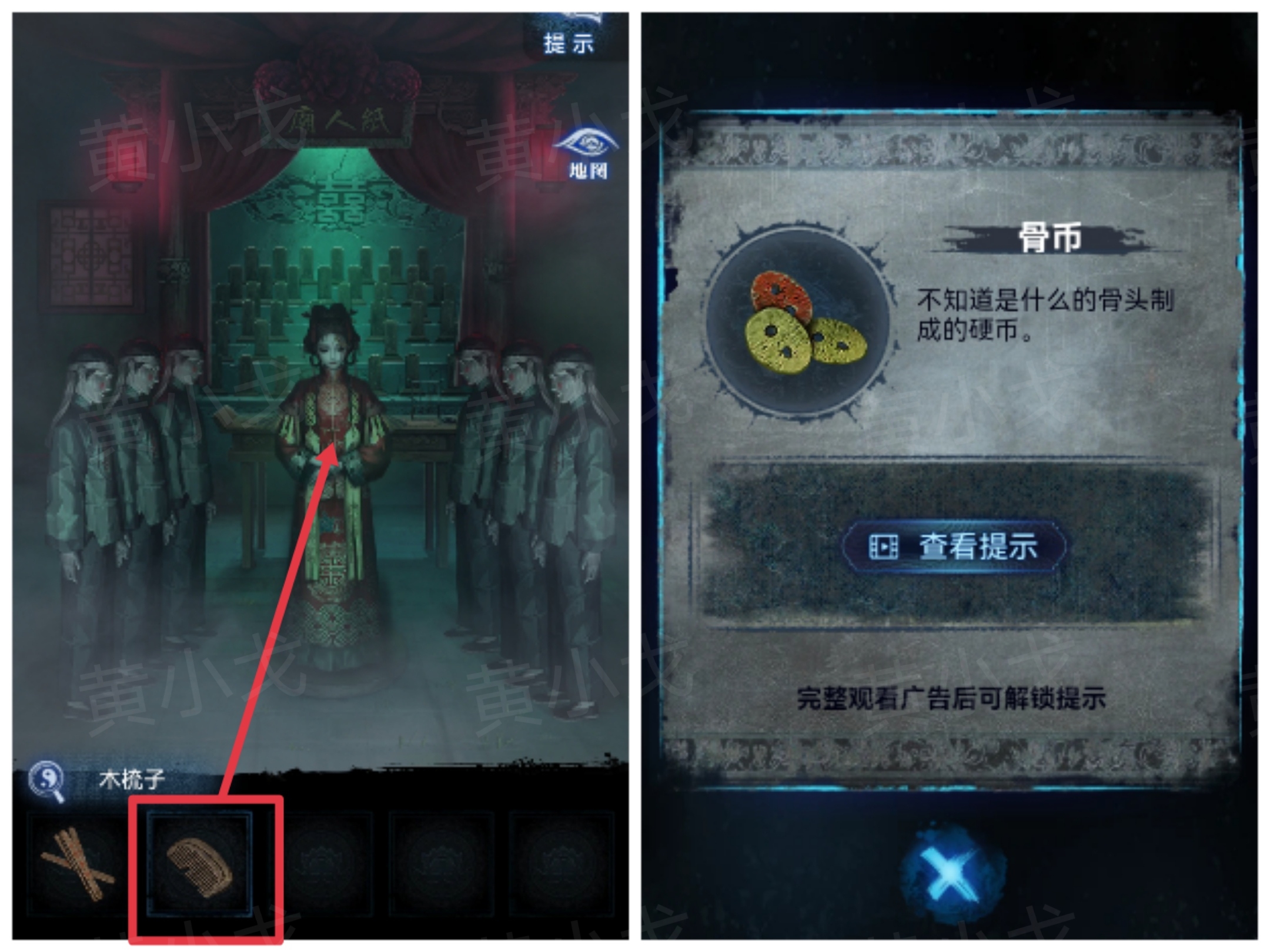 《纸嫁衣8千子树》第三章攻略详细全过程