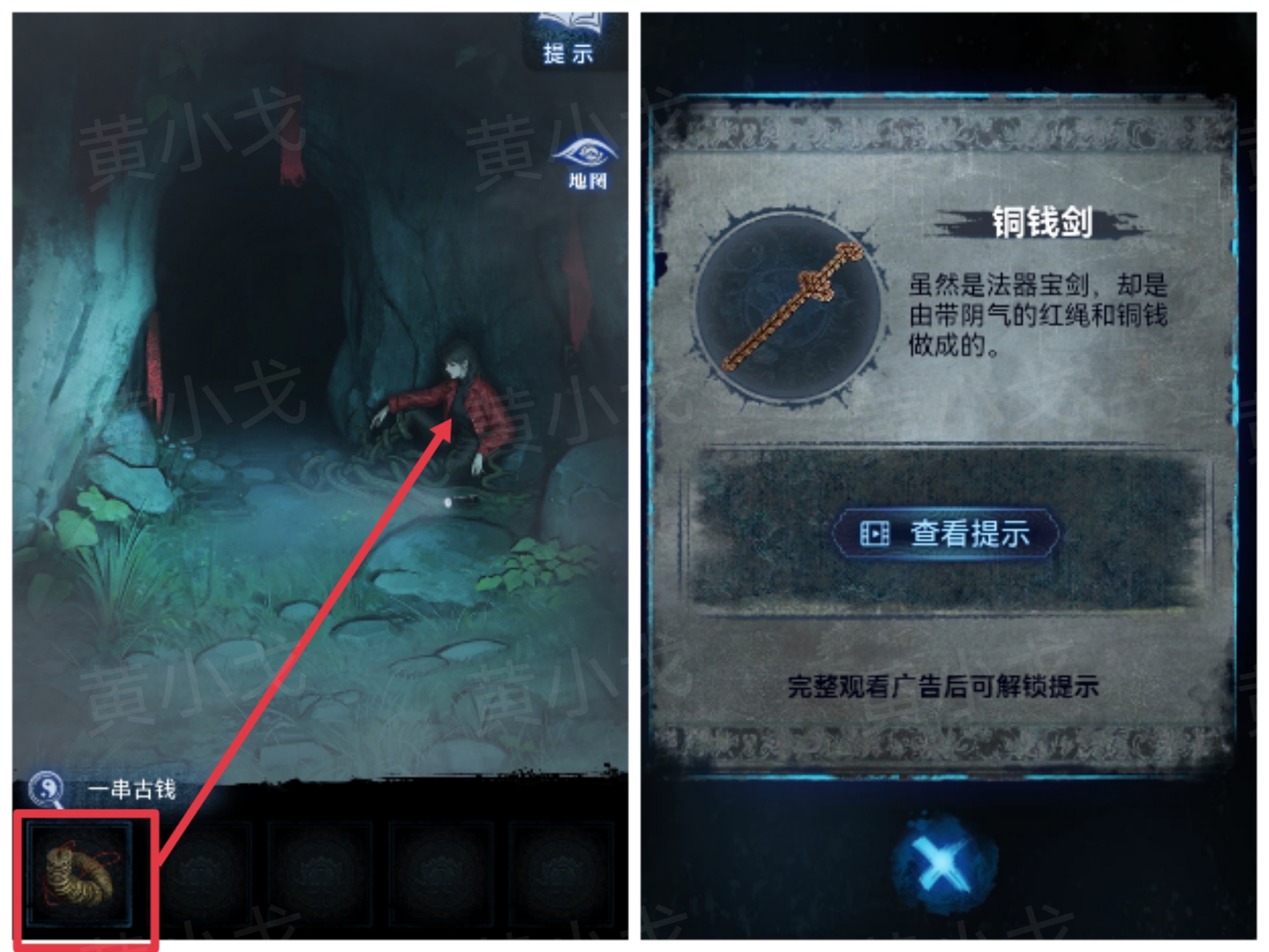 《纸嫁衣8千子树》第三章攻略详细全过程