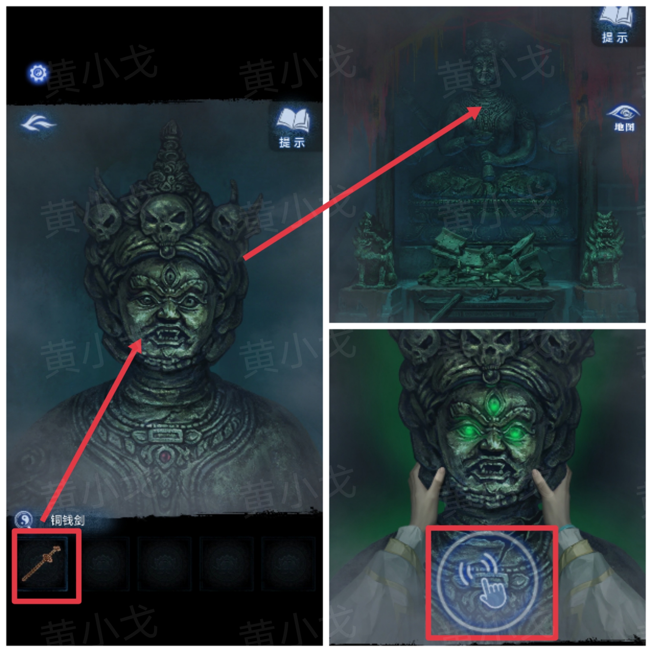 《纸嫁衣8千子树》第三章攻略详细全过程