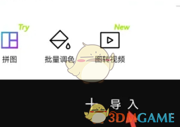 醒图怎么把人像抠出来放到另一张照片里