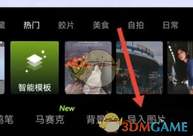 醒图怎么把人像抠出来放到另一张照片里