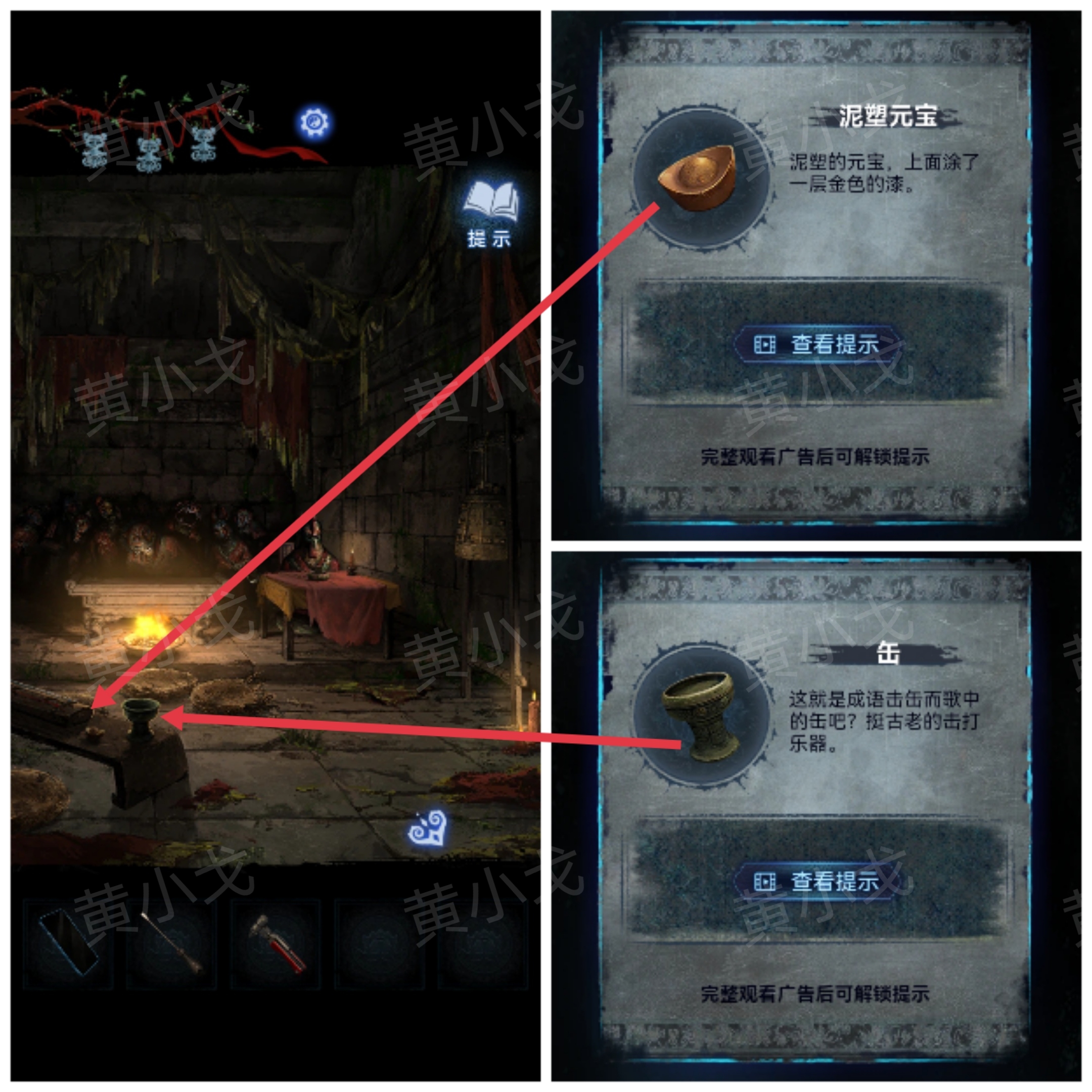 《纸嫁衣8千子树》第四章攻略详细全过程