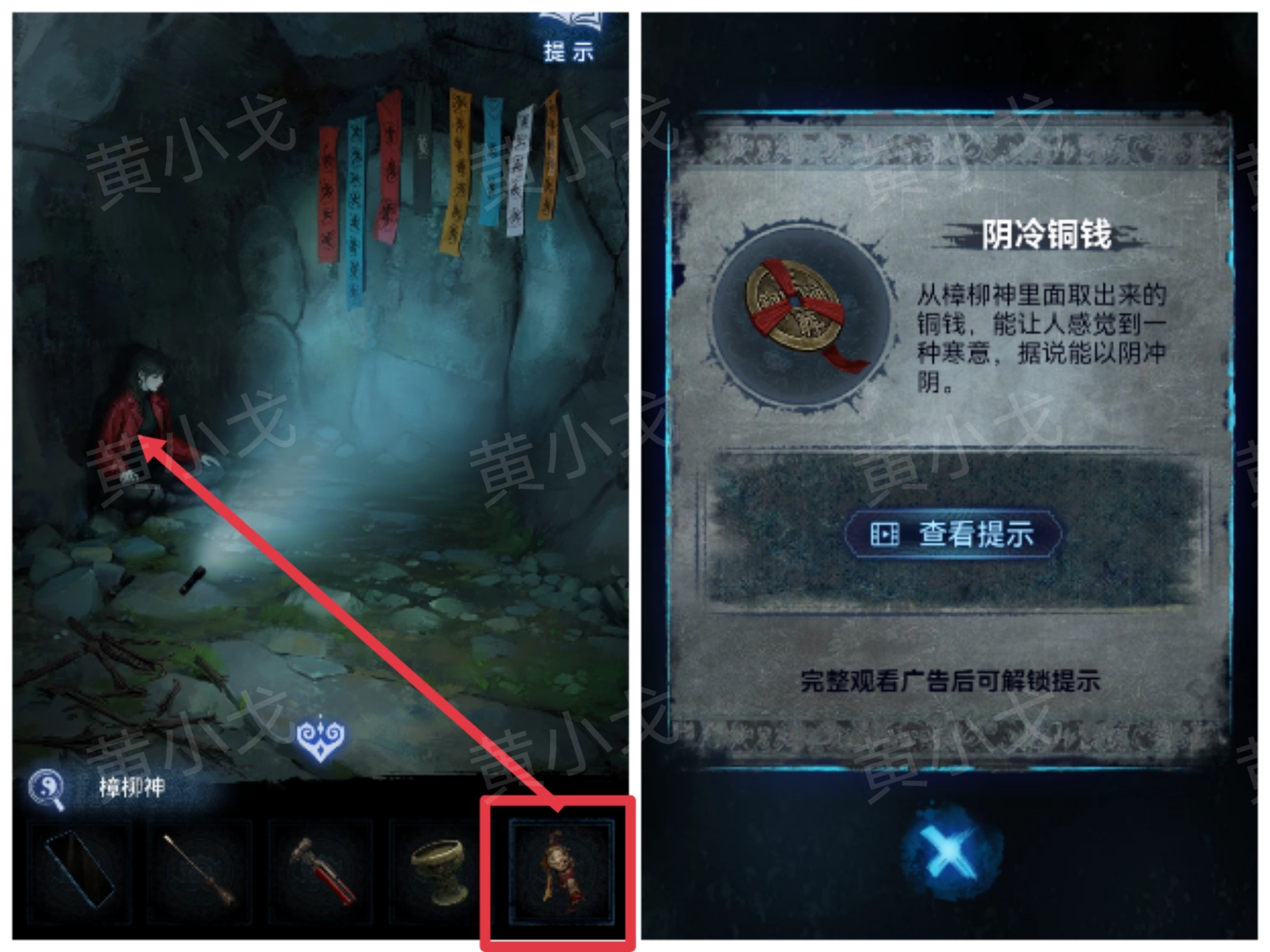 《纸嫁衣8千子树》第四章攻略详细全过程