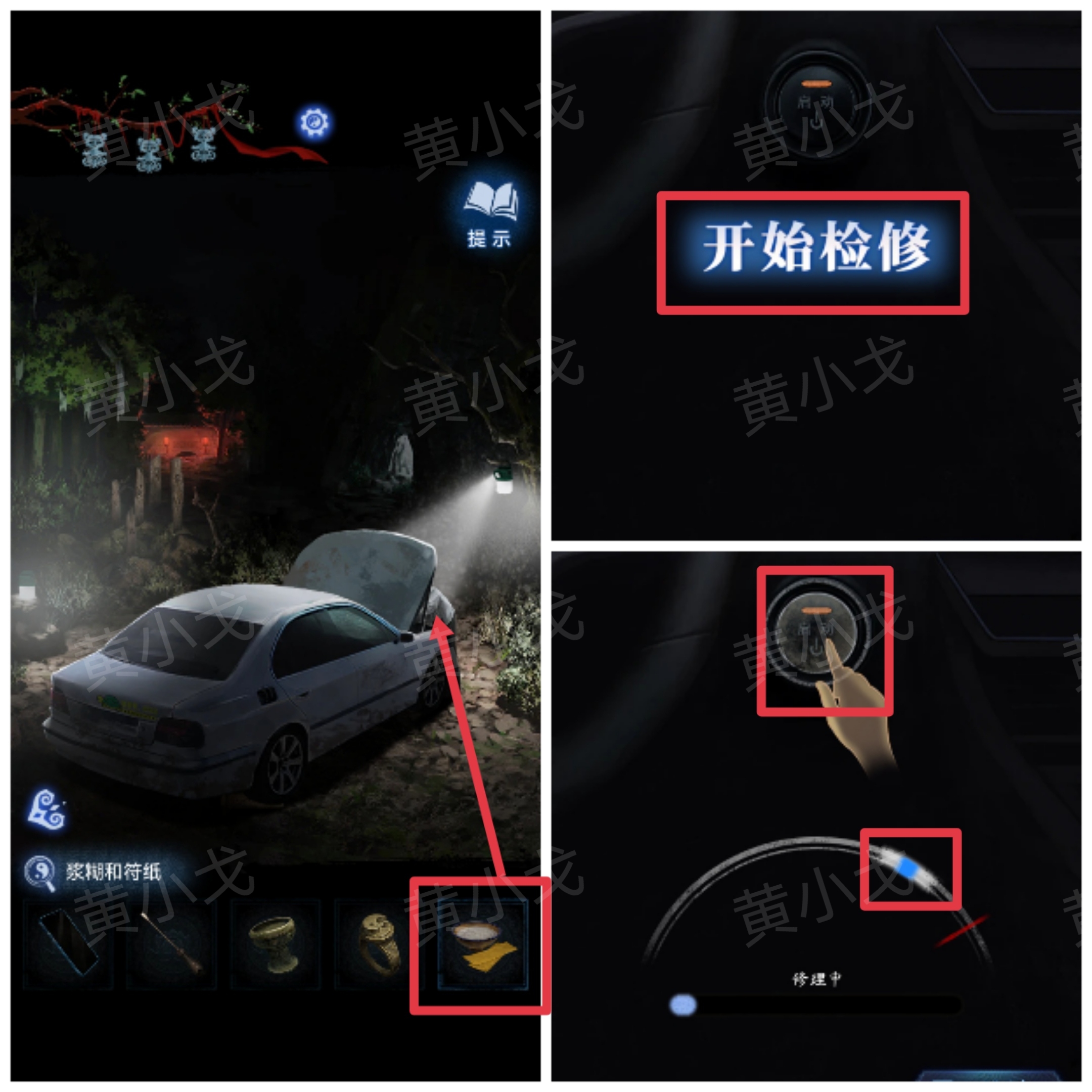 《纸嫁衣8千子树》第四章攻略详细全过程