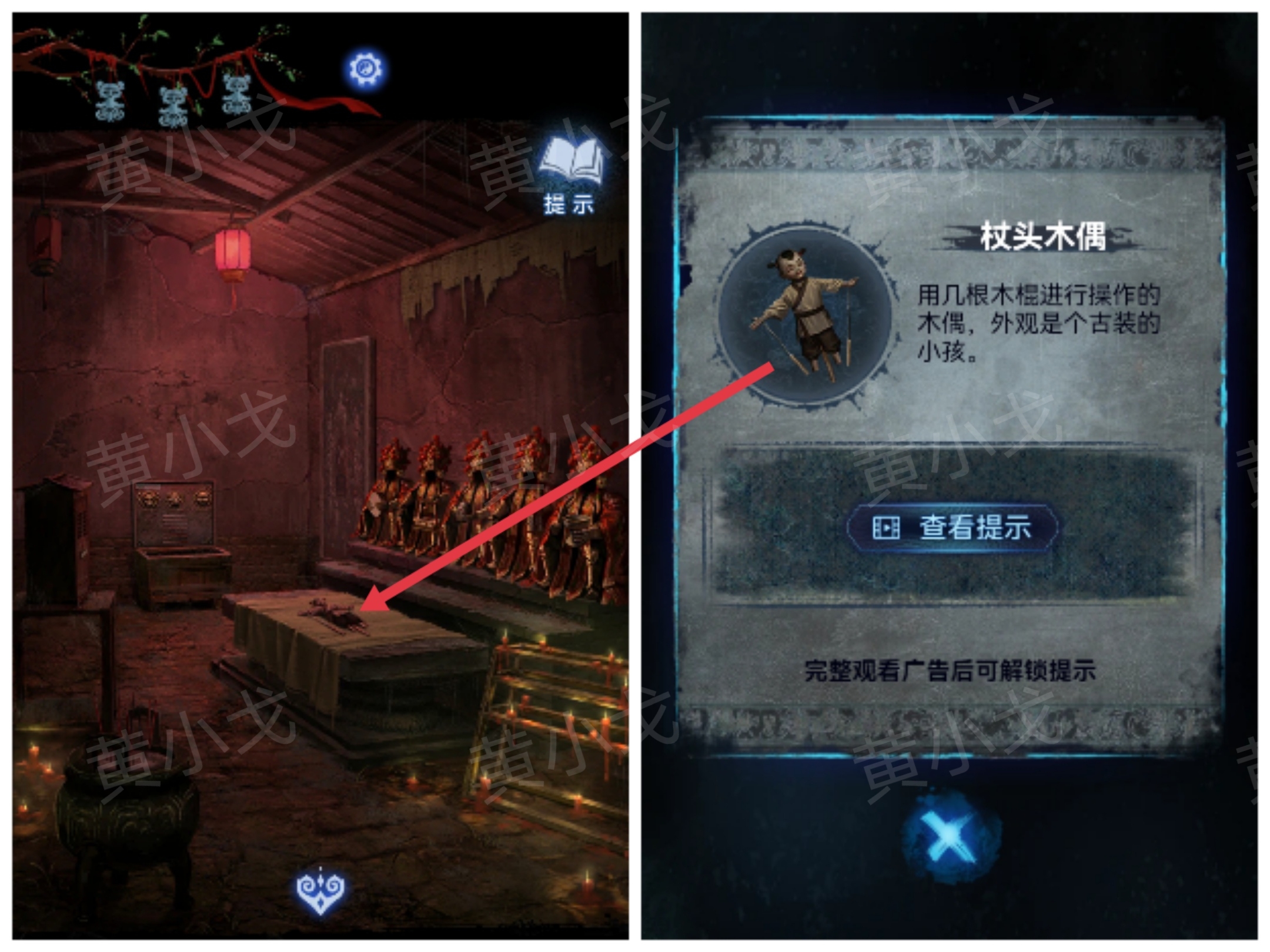 《纸嫁衣8千子树》第四章攻略详细全过程