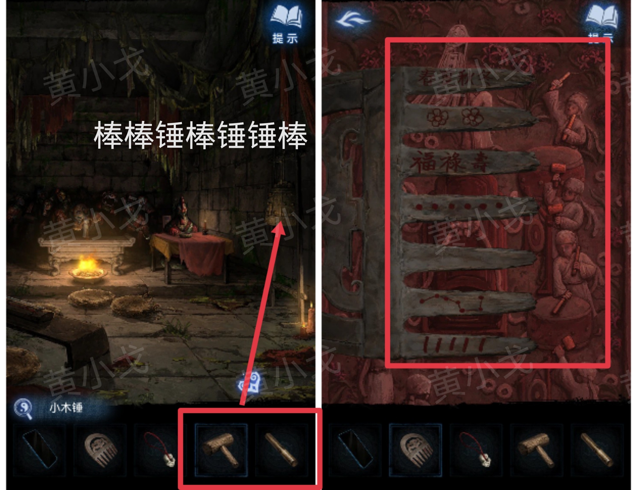 《纸嫁衣8千子树》第四章攻略详细全过程