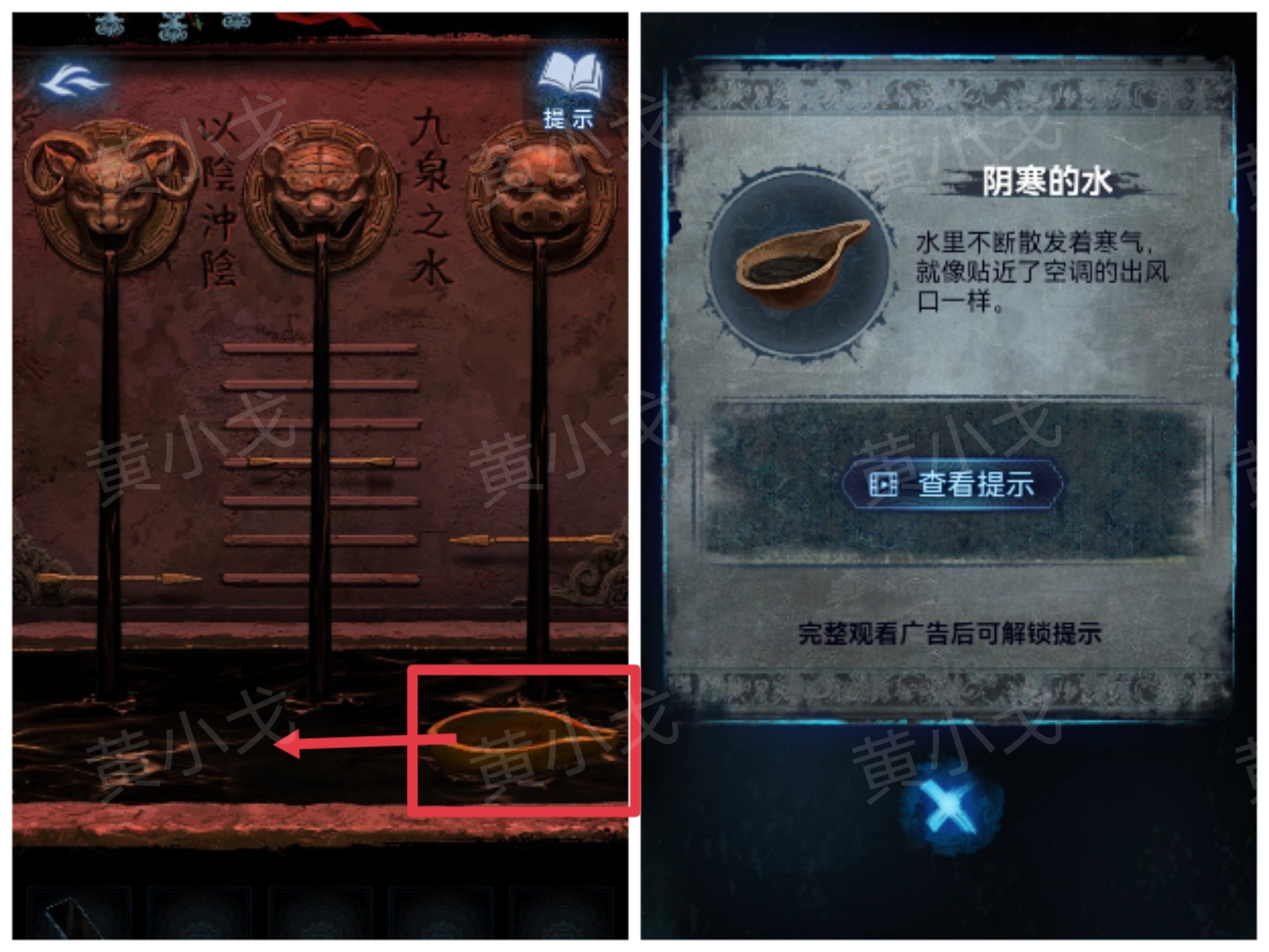 《纸嫁衣8千子树》第四章攻略详细全过程