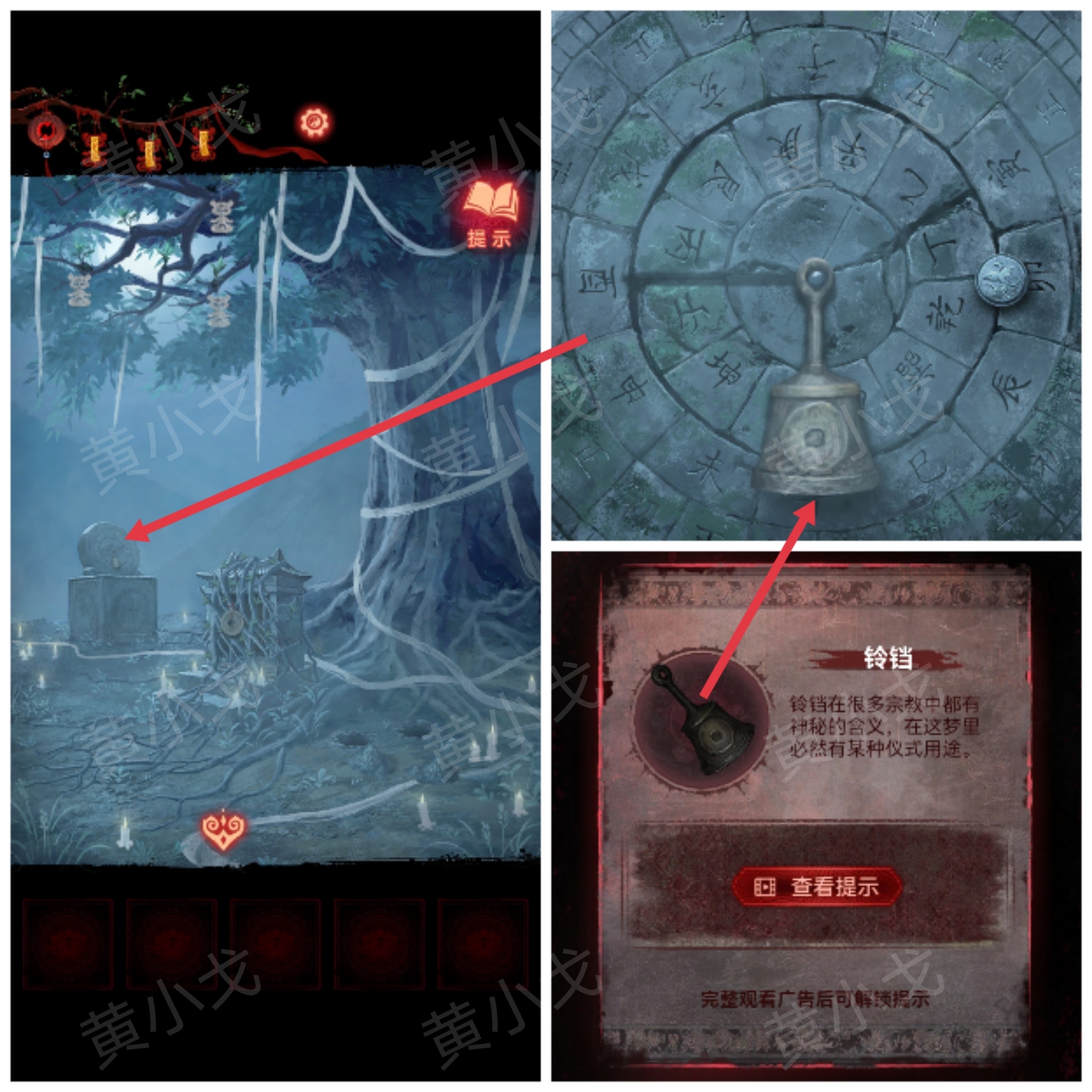 《纸嫁衣8千子树》第五章攻略详细全过程