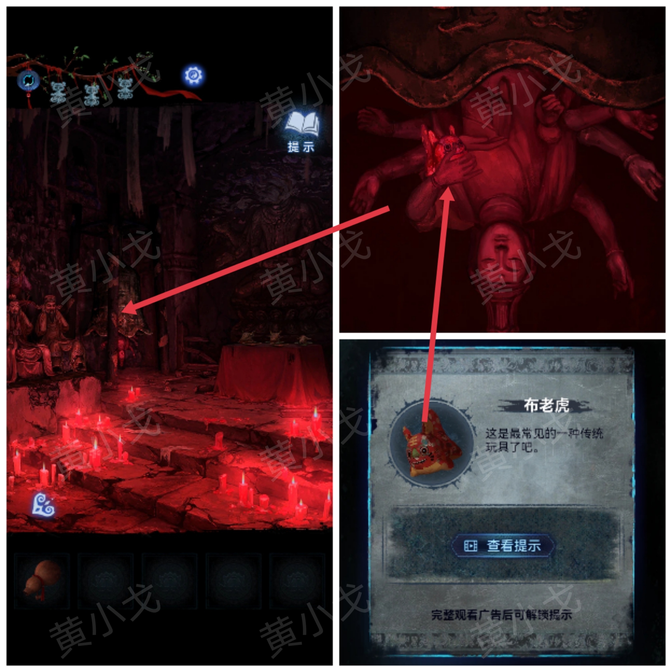 《纸嫁衣8千子树》第五章攻略详细全过程