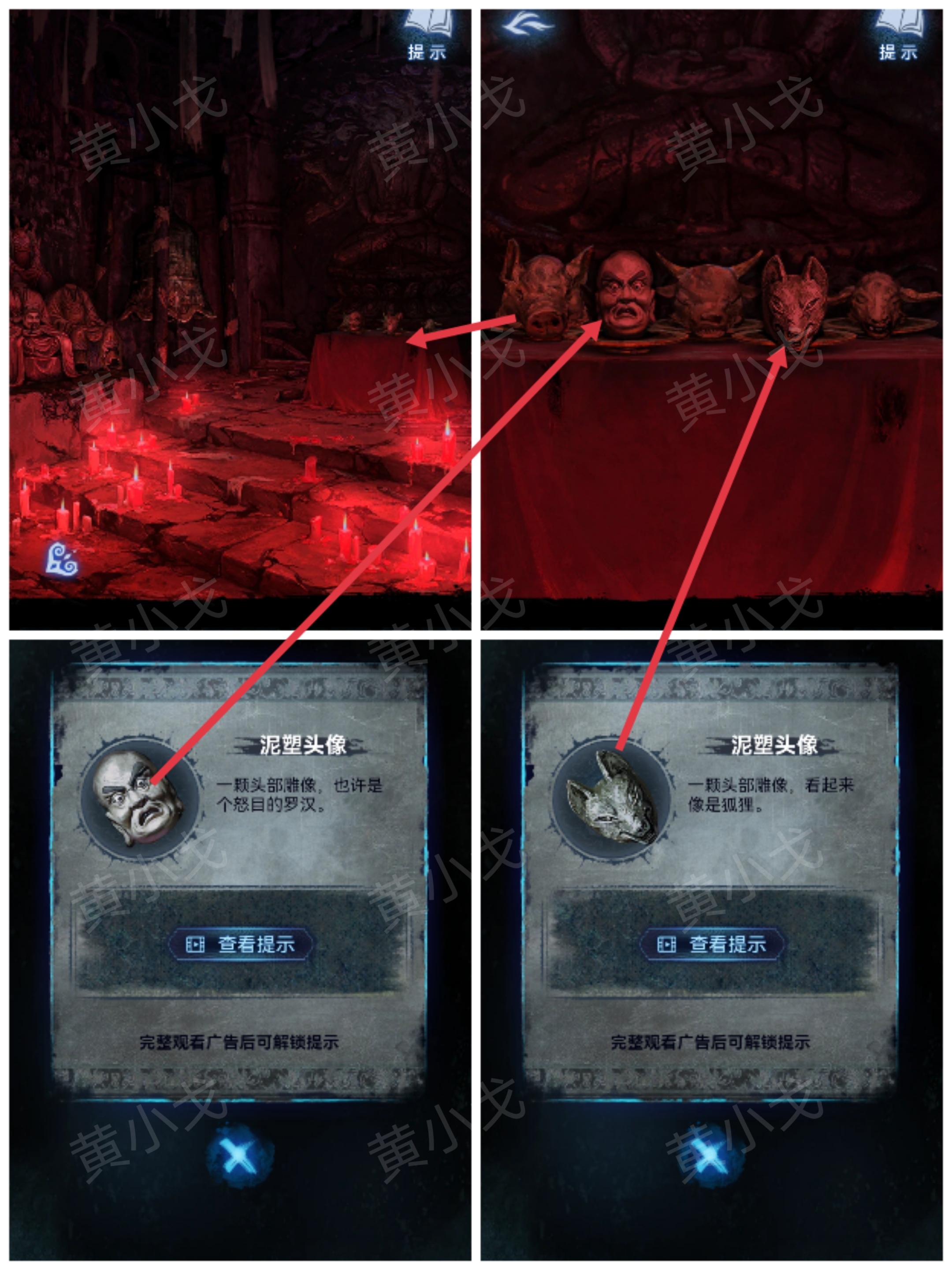 《纸嫁衣8千子树》第五章攻略详细全过程