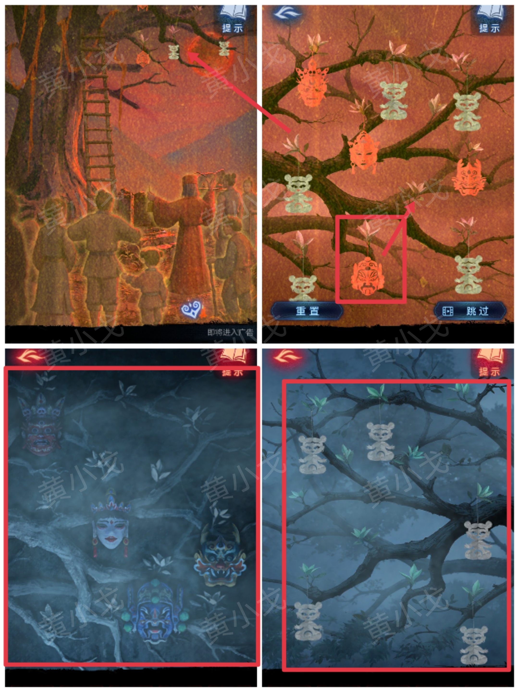 《纸嫁衣8千子树》第五章攻略详细全过程
